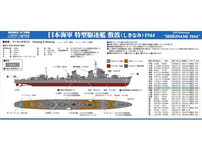 PIT ROAD 1/700 W244 IJN Destroyer Shinikami 1944