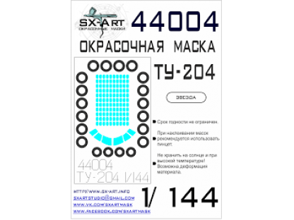 SX-ART 1/144 Mask Tu-204 Painting mask for ZVE