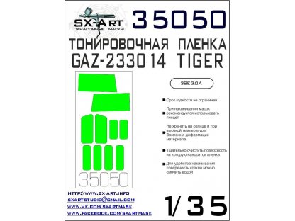 SX-ART 1/35 GAZ-233014 TIGER Tinting film I. for ZVE