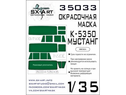 SX-ART 1/35 Mask K-5350 Mustang Painting Mask for ZVE
