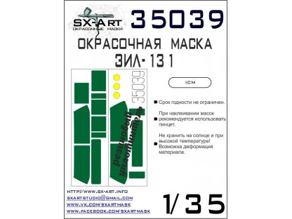 SX-ART 1/35 Mask ZiL-131 Painting mask for ICM