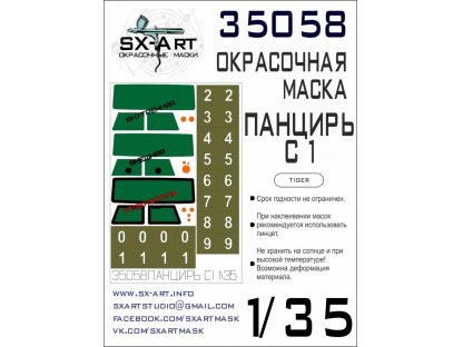 SX-ART 1/35 Pantsir-S1 Painting mask for TIGER M.
