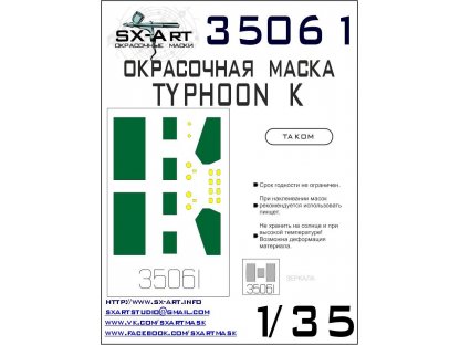 SX-ART 1/35 Typhoon-K Painting mask for TAKOM