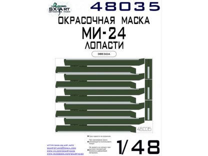 SX-ART 1/48 Mask Mi-24 blades Painting mask for ZVE