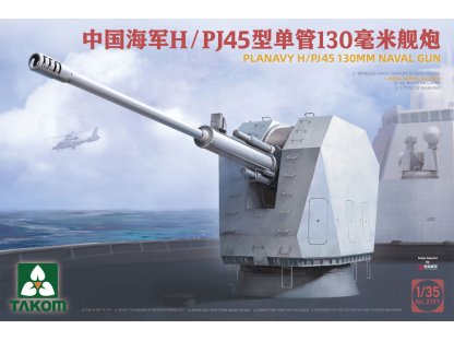 TAKOM 2189 1/35 PLANAVY H/PJ45 130 mm Naval Gun