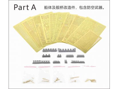 VERY FIRE 1/350 VF350901A IJN Taiho Detail Up Set - Part A