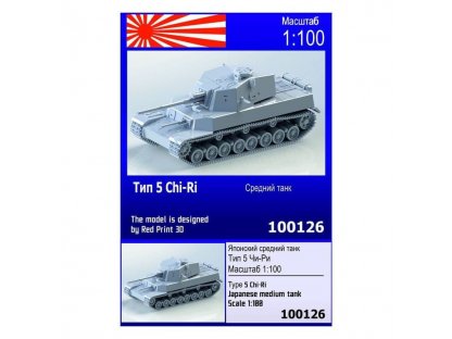 ZEBRANO 1/100 Z100-126 Type 5 Chi-Ri Japanese Medium Tank