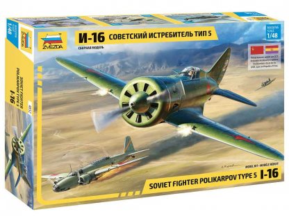 ZVEZDA 4832 1/48 Polikarpov I-16 Type 5 Soviet Fighter