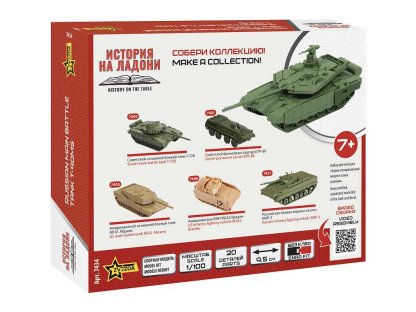 ZVEZDA 7434 1/100 T-90MS (Snap Fit) 