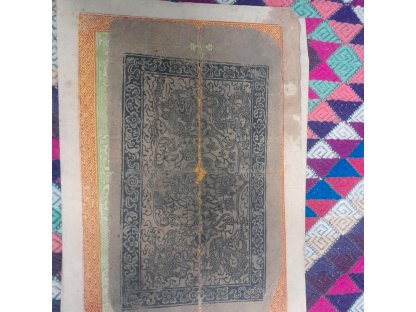 Tibetske penise papir Raritni 10 Srang-1941 - 1946