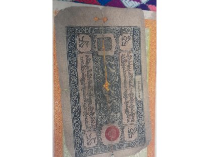 Tibetske penise papir Raritni 10 Srang-1941 - 1946