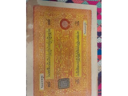 Tibetske penise papir Raritni 100 Srang-1939-1959