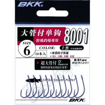 BKK Háček 8001 Velikost 2 10ks